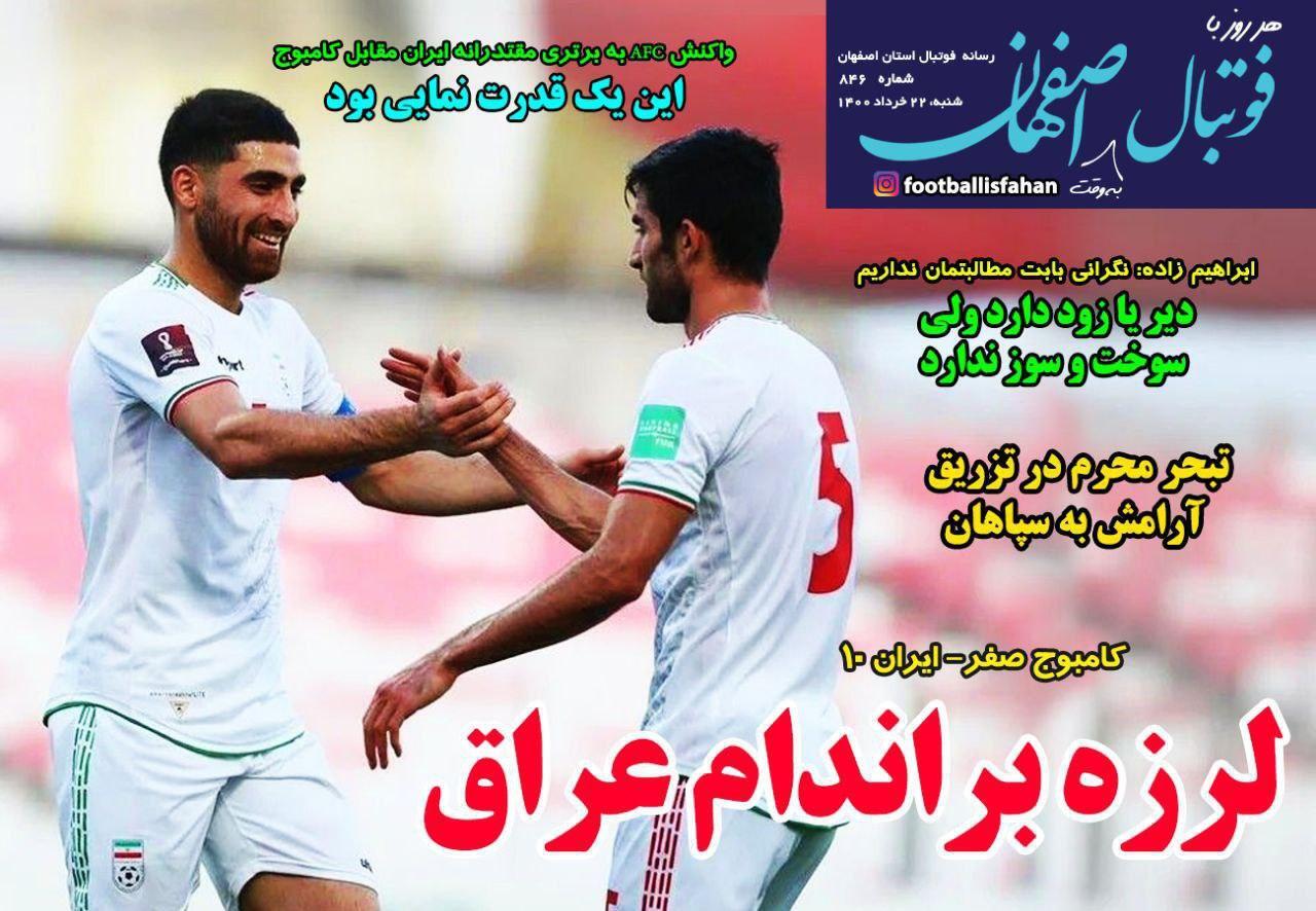 از خط و نشان ملی پوشان فوتبال ایران برای عراق تا دخالت&zwnj;های وزارت ورزش در کار استقلال و پرسپولیس