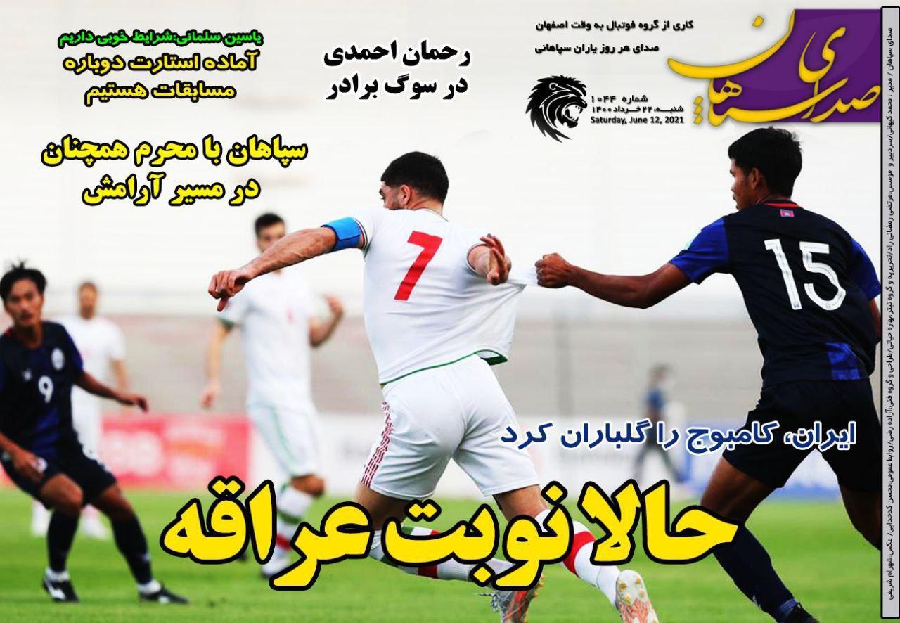 از خط و نشان ملی پوشان فوتبال ایران برای عراق تا دخالت&zwnj;های وزارت ورزش در کار استقلال و پرسپولیس