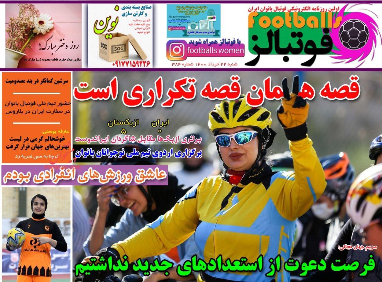 از خط و نشان ملی پوشان فوتبال ایران برای عراق تا دخالت&zwnj;های وزارت ورزش در کار استقلال و پرسپولیس