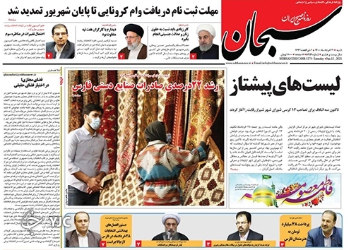 روزنامه
