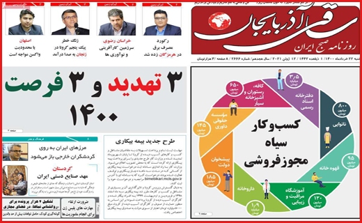 روزنامه استانی