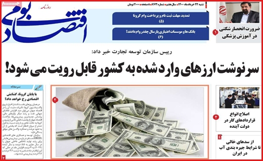 وعده&zwnj;های صدقه سری! / ساخت و ساز در طبقه رونق / مناظره یا بازار شام وعده ها؟