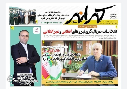 دوراهی حفظ محیط زیست یا حفظ جان! / نقش ترانزیت دریایی در رونق اقتصادی
