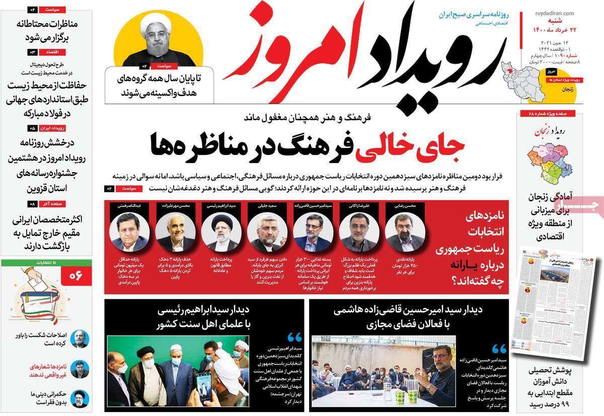 بازی مافیا با آب اصفهان/ داغ حقوق های نجومی تازه شد