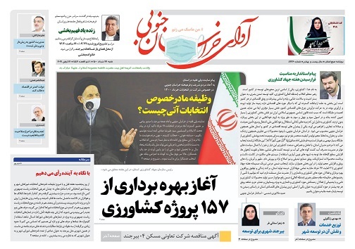 آغاز بهره برداری از ۱۵۷ پروژه کشاورزی/تبلیغات شورا&zwnj;ها محلات پرشتاب و خونسرد در بیرجند