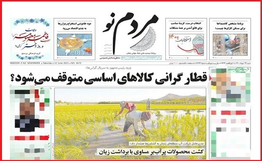 مردم نو