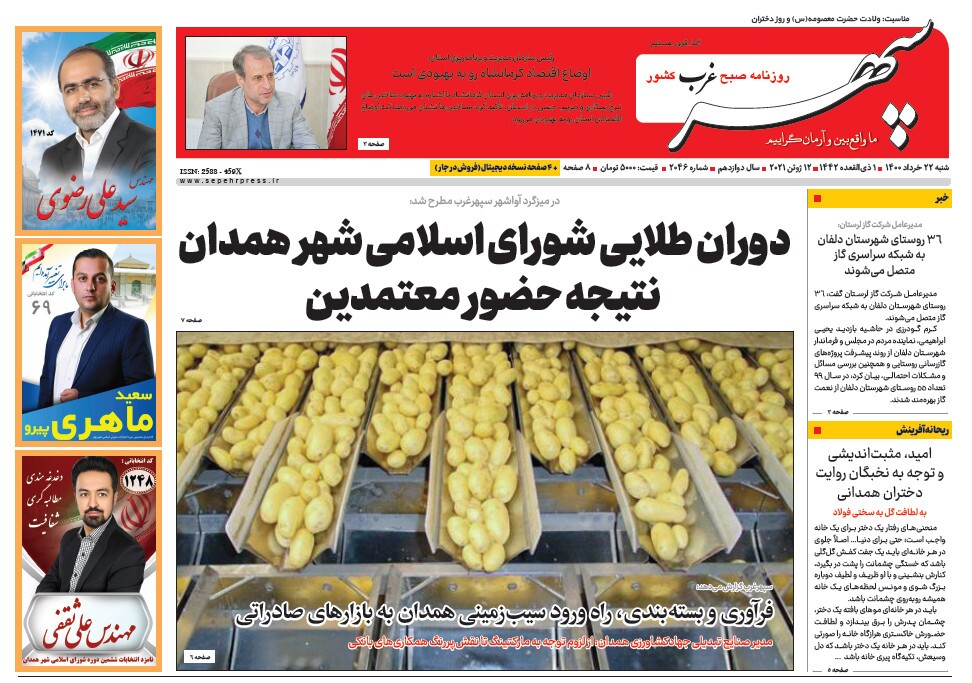 1425000 همدانی واجد شرایط رای/اجرای 25 برنامه با محوریت صنایع دستی در استان