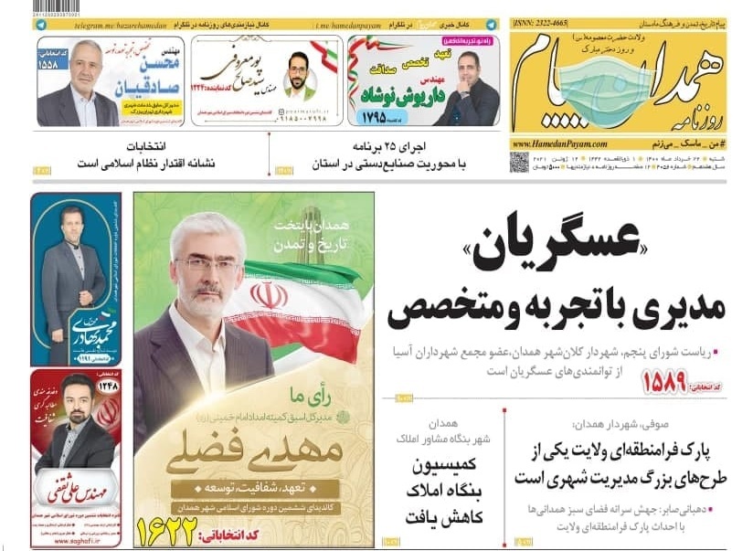 1425000 همدانی واجد شرایط رای/اجرای 25 برنامه با محوریت صنایع دستی در استان