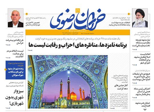 کاهش آرای سرگردان/ ساخت و ساز در طبقه رونق