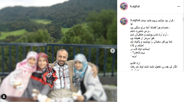 خاطره فرزند شهید محمدرحیم آقایی&zwnj;پور در روز دختر