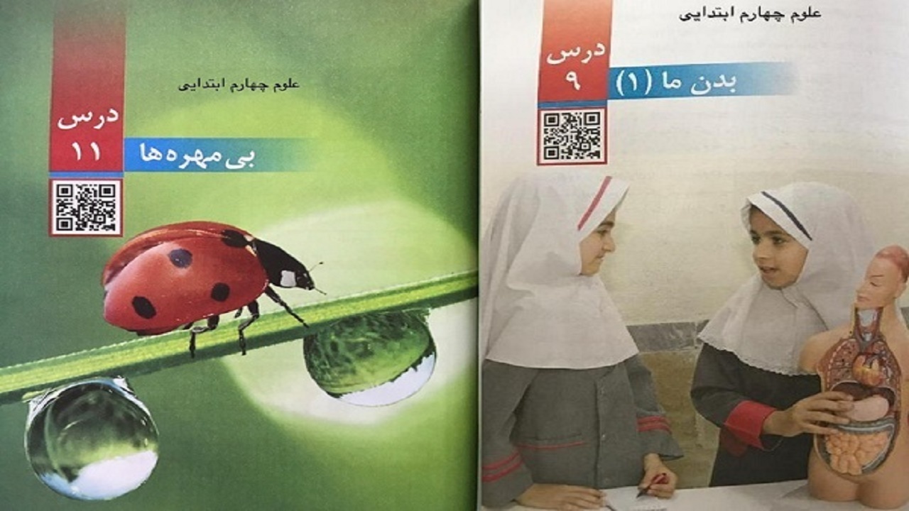 طرح استفاده از "کیو آر کد" در وزارت آموزش و پرورش اجرایی شد