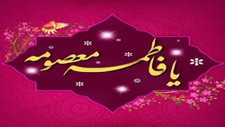 چرا امام کاظم (ع) در مورد حضرت معصومه (س) سه بار فرمودند: «فدا‌ها أبوها»؟ + فیلم