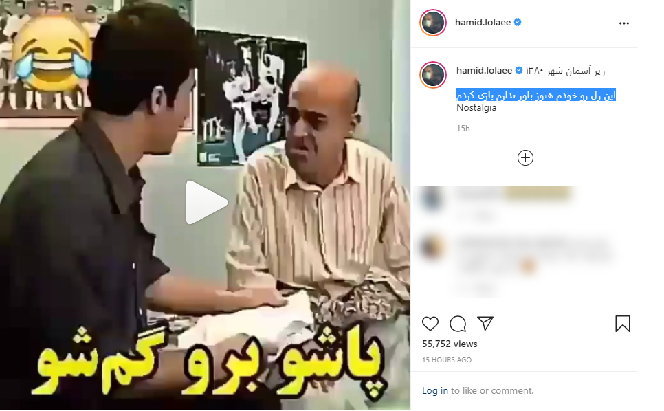 واکنش حمید لولایی به بازی در نقش خشایار مستوفی