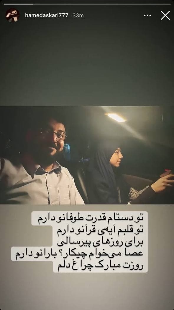 پست صفحات مجازی چهره&zwnj;های معروف به مناسبت روز دختر