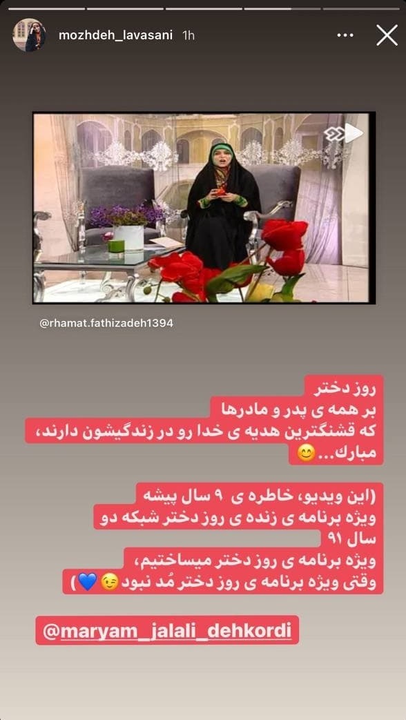 پست صفحات مجازی چهره&zwnj;های معروف به مناسبت روز دختر