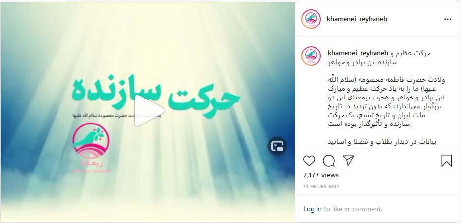 رهبر انقلاب