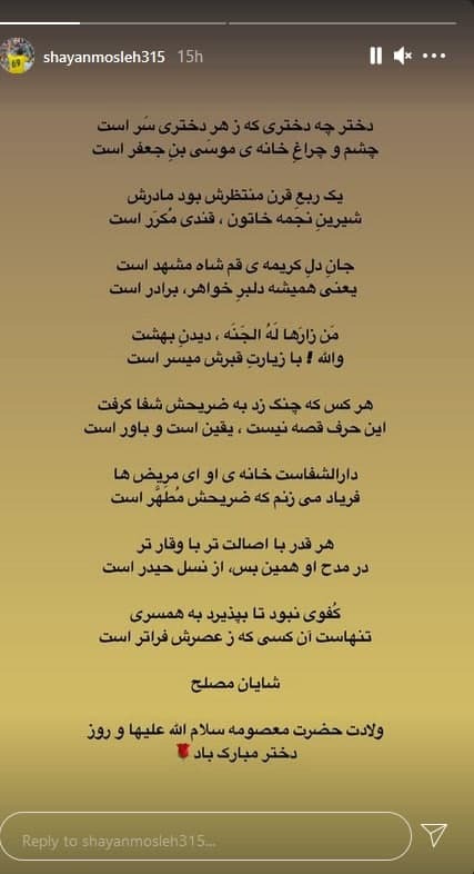 پست صفحات مجازی چهره&zwnj;های معروف در روز دختر