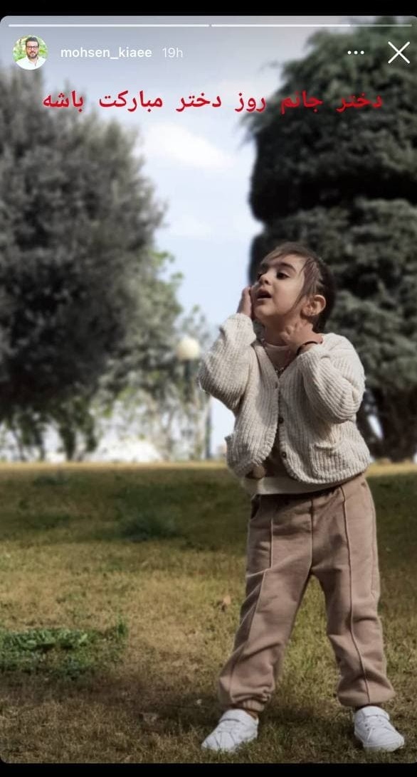 پست صفحات مجازی چهره&zwnj;های معروف در روز دختر
