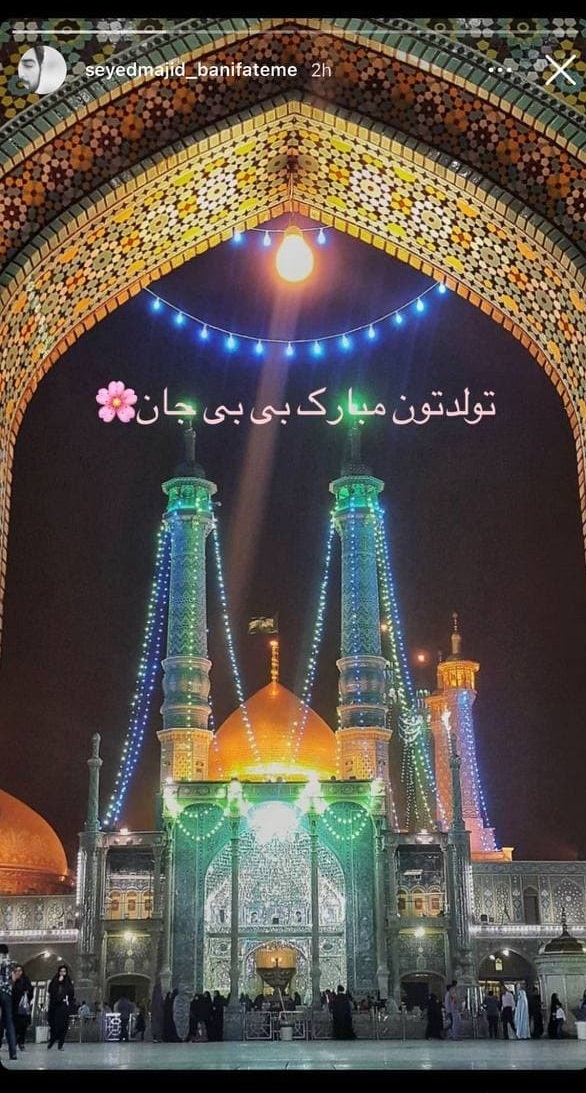 پست صفحات مجازی چهره&zwnj;های معروف در روز دختر