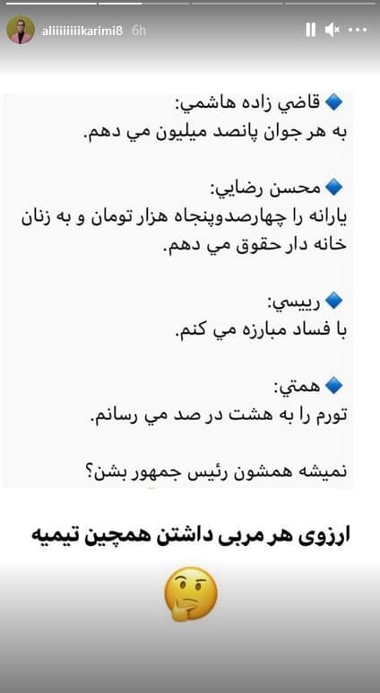 علی کریمی