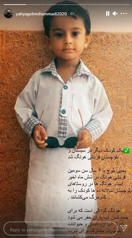 یحیی گل محمدی