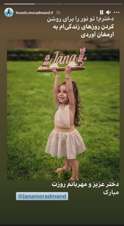 حسین مرادمند