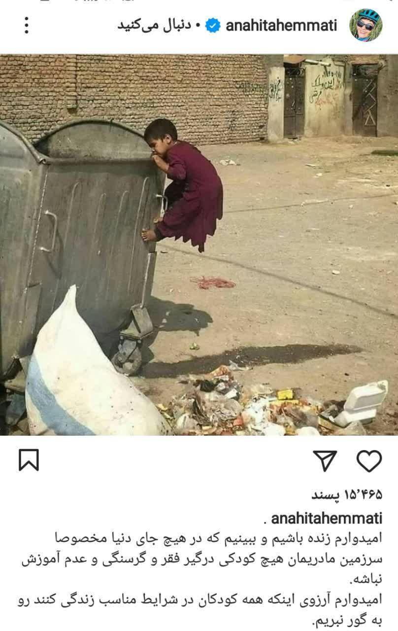 آرزوی بازیگر «خانه به دوش» برای تمام کودکان جهان آرزوی بازیگر «خانه به دوش» برای تمام کودکان جهان