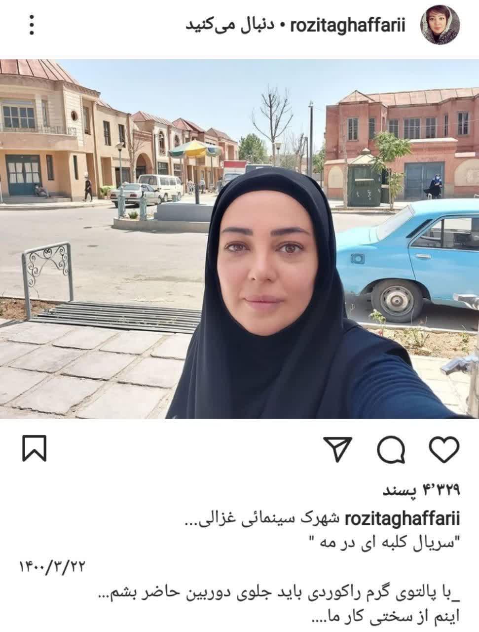 بازیگر «کلبهای در مه» از سختی کارش نوشت بازیگر «کلبهای در مه» از سختی کارش نوشت