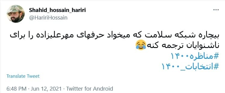 واکنش کاربران به آخرین مناظره انتخابات ریاست جمهوری؛