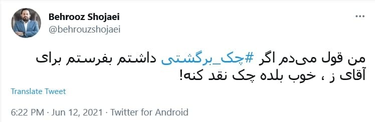 واکنش کاربران به آخرین مناظره انتخابات ریاست جمهوری؛