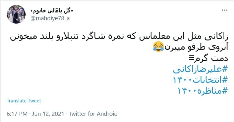 واکنش کاربران به آخرین مناظره انتخابات ریاست جمهوری؛