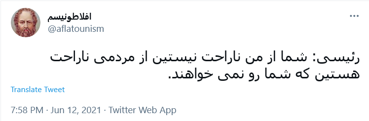 واکنش کاربران به آخرین مناظره انتخابات ریاست جمهوری؛