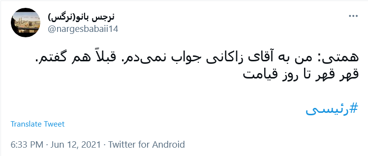 واکنش کاربران به آخرین مناظره انتخابات ریاست جمهوری؛