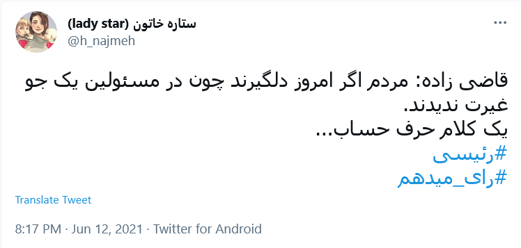 واکنش کاربران به آخرین مناظره انتخابات ریاست جمهوری؛