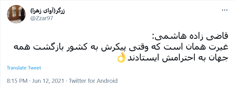 واکنش کاربران به آخرین مناظره انتخابات ریاست جمهوری؛