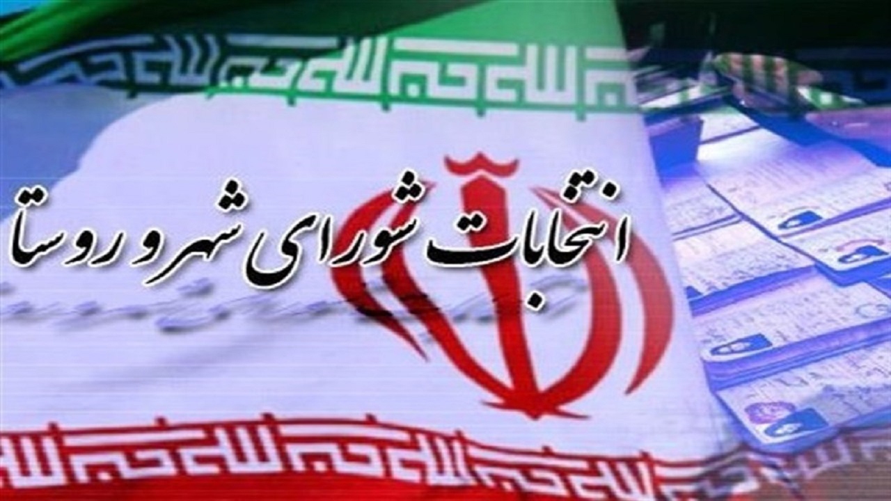 شورای شهر جای افراد سیاسی کار نیست