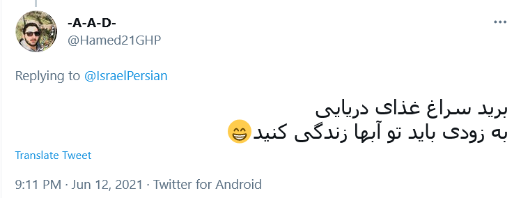 قدمت تاریخ شما به کل تاریخ فلافل آبادان می رسه؟!