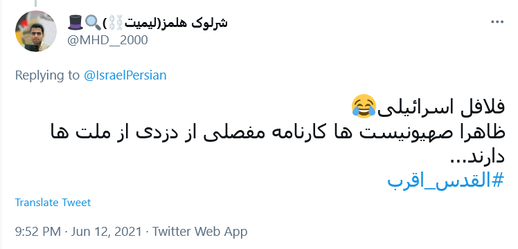 قدمت تاریخ شما به کل تاریخ فلافل آبادان می رسه؟!