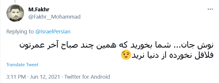 قدمت تاریخ شما به کل تاریخ فلافل آبادان می رسه؟!