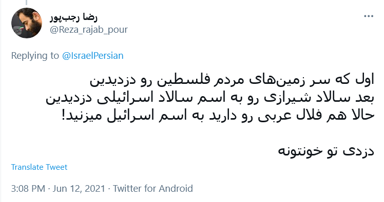 قدمت تاریخ شما به کل تاریخ فلافل آبادان می رسه؟!