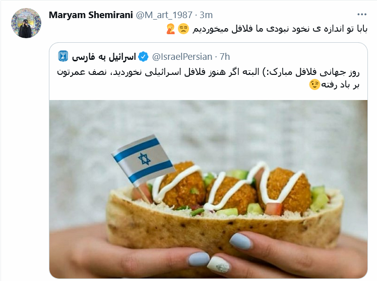 قدمت تاریخ شما به کل تاریخ فلافل آبادان می رسه؟!