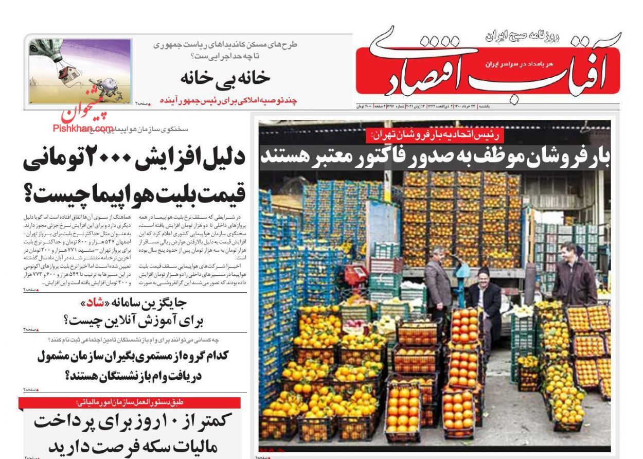 فساد اقتصادی دلیل افزایش روزافزون فقر و خشونت/ رفع موانع صادرات طلا و جواهر/ وام اجاره مسکن برای تهرانی&zwnj;ها ۷۰ میلیون تومان شد