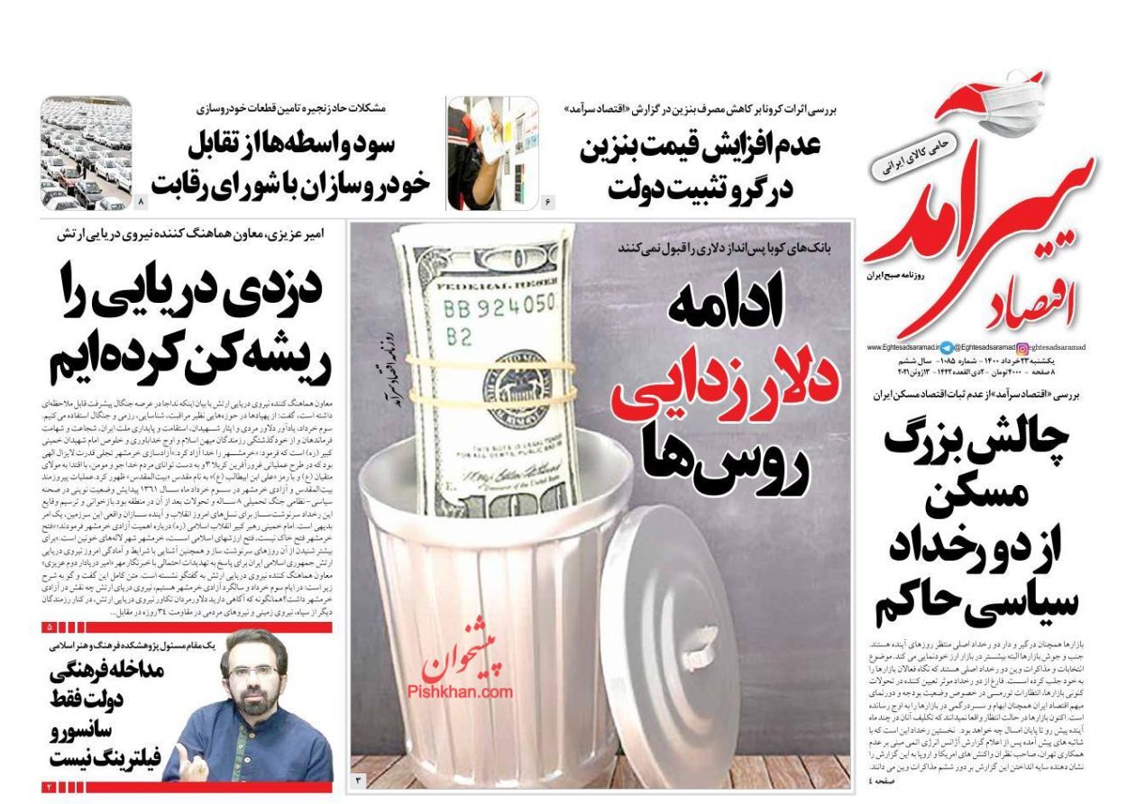 فساد اقتصادی دلیل افزایش روزافزون فقر و خشونت/ رفع موانع صادرات طلا و جواهر/ وام اجاره مسکن برای تهرانی&zwnj;ها ۷۰ میلیون تومان شد