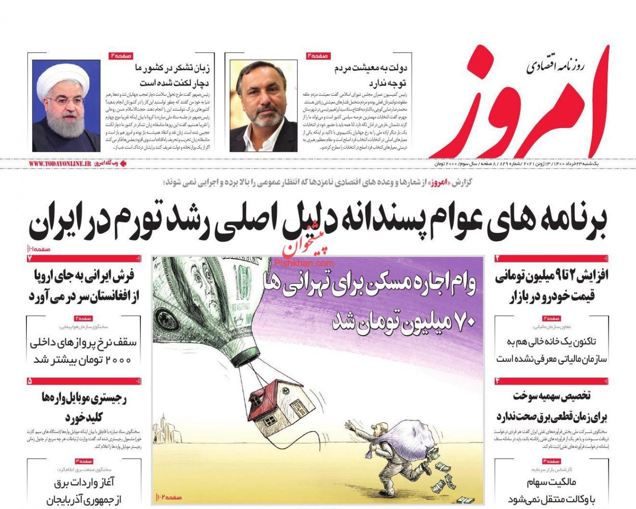 فساد اقتصادی دلیل افزایش روزافزون فقر و خشونت/ رفع موانع صادرات طلا و جواهر/ وام اجاره مسکن برای تهرانی&zwnj;ها ۷۰ میلیون تومان شد