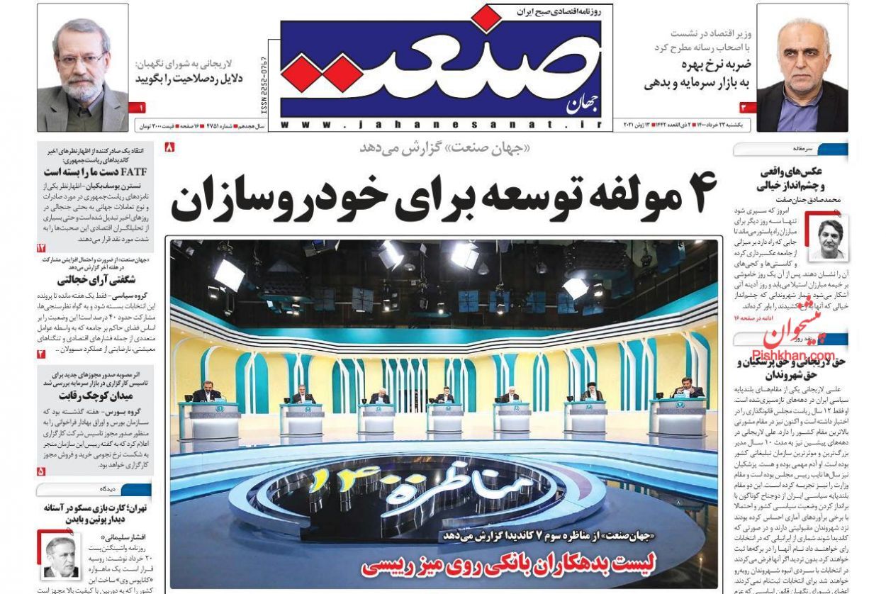 فساد اقتصادی دلیل افزایش روزافزون فقر و خشونت/ رفع موانع صادرات طلا و جواهر/ وام اجاره مسکن برای تهرانی&zwnj;ها ۷۰ میلیون تومان شد