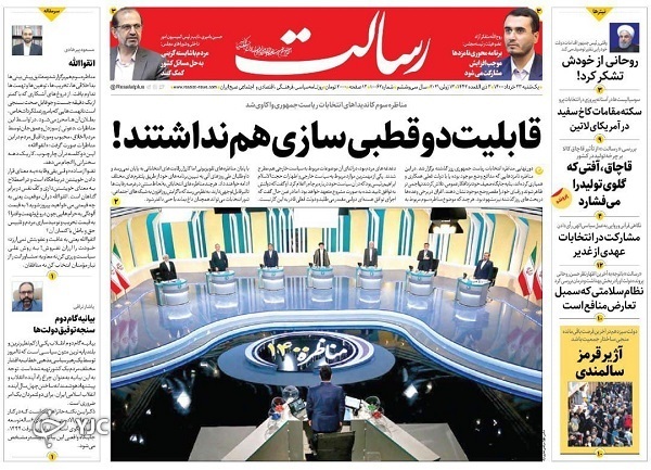 روزنامه