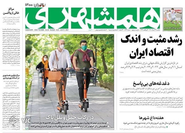 روزنامه