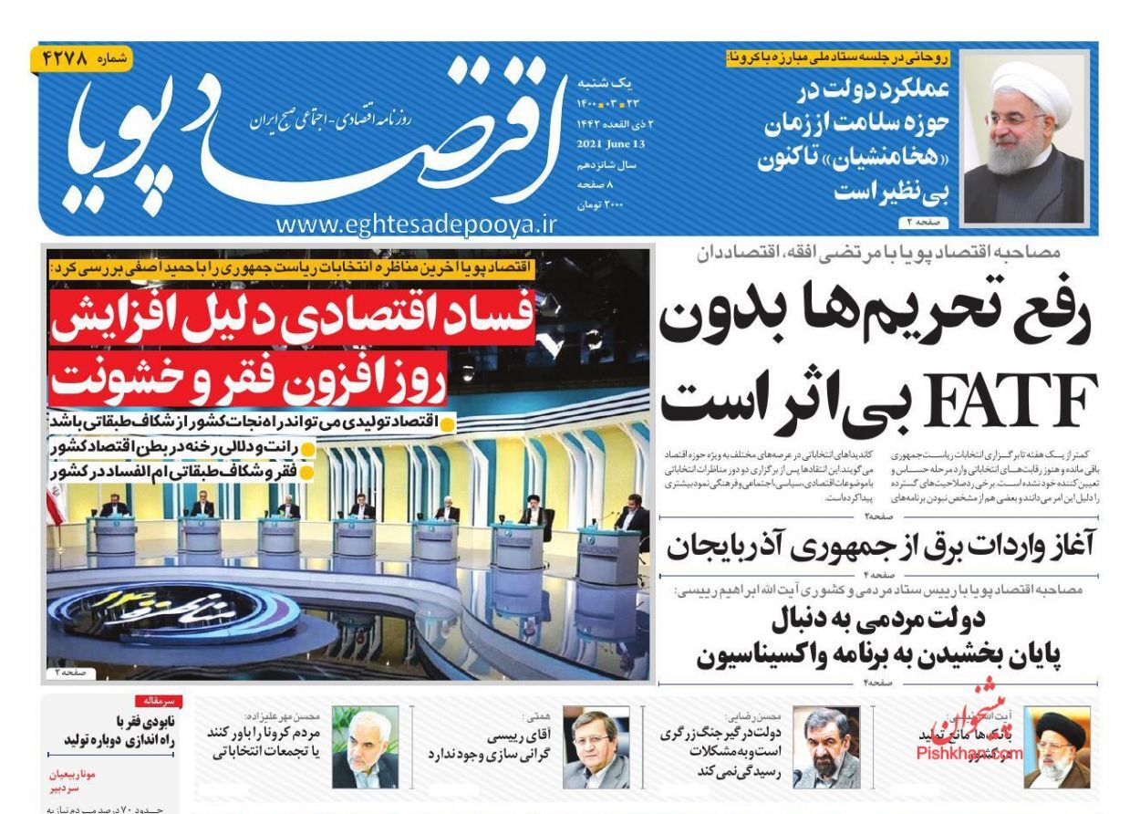 فساد اقتصادی دلیل افزایش روزافزون فقر و خشونت/ رفع موانع صادرات طلا و جواهر/ وام اجاره مسکن برای تهرانی&zwnj;ها ۷۰ میلیون تومان شد