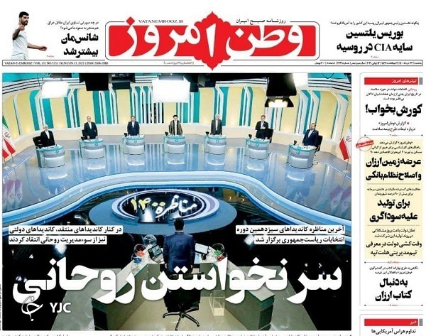 روزنامه