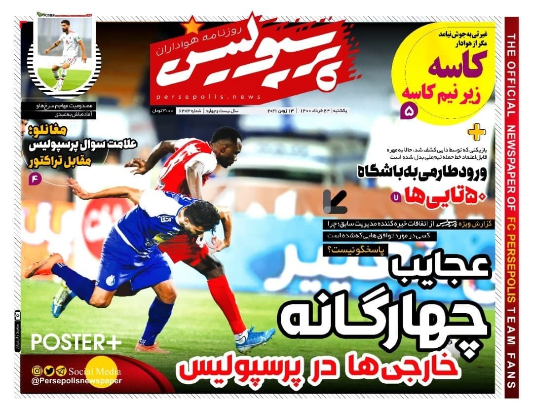 روزنامه